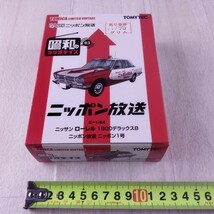 2F11 未開封 トミカ 1/64 LV-Ra03 ローレル1800 ニッポン放送 ニッポン1号 ホワイト×レッド トミカリミテッドヴィンテージ_画像1