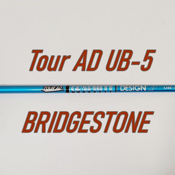 ブリヂストン スリーブ付 シャフト tour ad ub-5 S　ドライバー