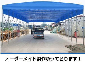  Chiba departure movement tent flexible ... with casters interval .4m depth 8m tent warehouse possible movement flexible type shell dome storage room garage garage temporary parking place 