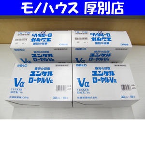 新品 sato ユンケルローヤルV 30ml 40本 滋養強壮 肉体疲労 疲れた体に！ 札幌市 厚別区