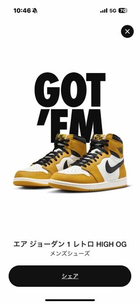 NIKE AIR JORDAN HIGH RETRO OG Yellow Ochre SNKRS当選品