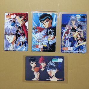 幽遊白書 テレホンカード テレカ