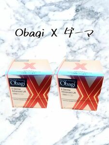 オバジ　X　ダーマアドバンスドリフト　クリーム　50g　高機能クリーム