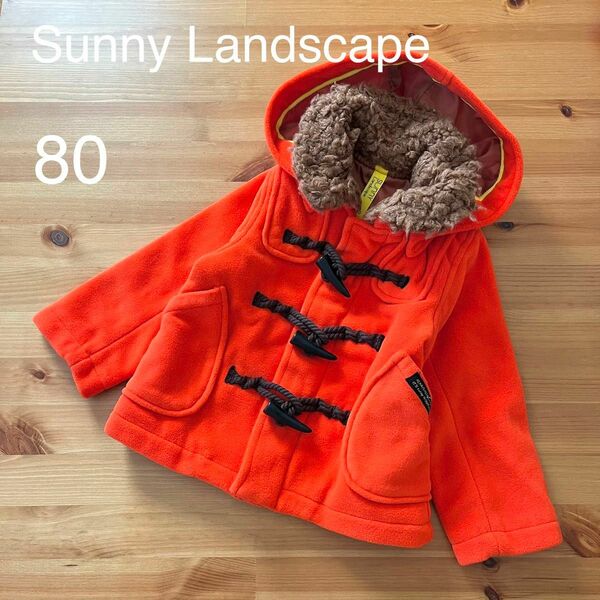 【新品】Sunny Landscape ボア襟ダッフルコート サイズ80