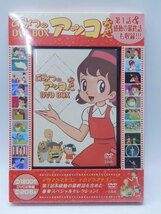 ★幸0745 ひみつのアッコちゃん DVD BOX 宝島社 DVD 2枚組 特典映像 アニメ 未開封 32401132_画像1