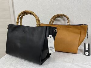 B品　ハンドバッグ ショルダーバッグ　2way 黒&キャメル　2点まとめ売り　未使用保管品