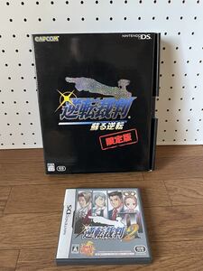 中古保管品　ニンテンドーDS 逆転裁判　蘇る逆転　限定版　ソフトなし　逆転裁判2 まとめ売り