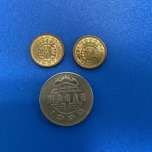 ポルトガル領マカオのコイン　　2種3枚