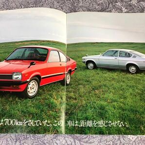 カタログ 初代 いすゞジェミニ レア 1981年 美品 の画像5