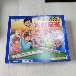 ●ソフトと説明書無し　FC　井出洋介名人の実戦麻雀　箱のみ　何本でも同梱可能●