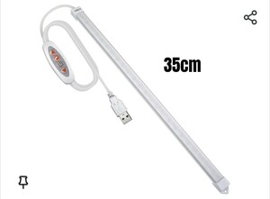 【未使用】 LED バーライト USBライト （35cm）キッチンライト 蛍光灯 棚下ライト 高輝度 直管形 ライトバー 電球色 昼白色 昼光色 三段