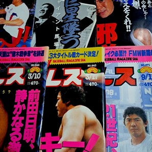 週刊プロレス雑誌 プロレス ゴング 10サツ その他2  昭和レトロの画像4