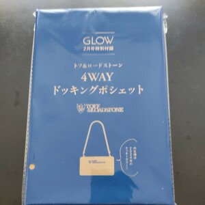 [1円START]GLOW2月号特別付録トフ＆ロードストーン4WAYドッキングポシェット