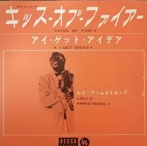 ルイ・アームストロング LOUIS ARMSTRONG KISS OF Fire I Get Ideas 7インチ