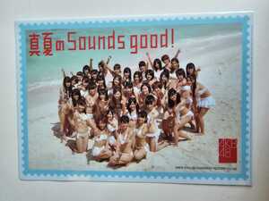 AKB48 クリアファイル ＜真夏のSoundsgood!＞ 未開封 