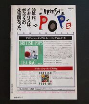 レコード・コレクターズ誌　1989年3月号　 特集「キング・クリムゾン」その他記事「マイーザ」「ビートルズ」_画像2