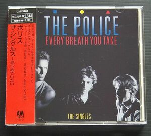 CD 国内盤 帯付 ポリス THE POLICE ベスト盤「Every Breath You Take シングルズ～見つめていたい」ロクサーヌ 孤独のメッセージ 高校教師