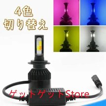 LEDフォグランプ H7 H11 9005 9006 H4 H3 H1 H8 H9 4色温度切替 一体式 LEDヘッドライト/フォグランプ 2個セット☆形状/多形状選択/1点_画像2