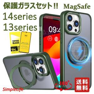 保護ガラス セット グリーン 緑 iPhone 14 13 Pro Max plus ケース MagSafe 隠し収納 360度 スタンド アイフォン プロ マックス 半透明