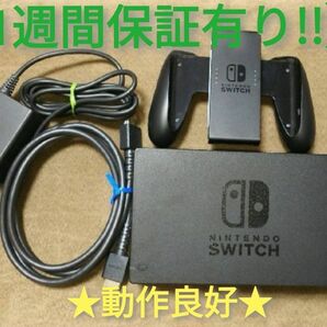 ニンテンドースイッチ 付属品4点セット【1週間保証有り!!】