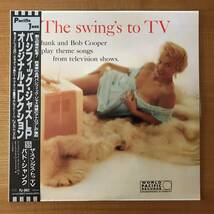THE SWING'S TO TV　World Pacific WPM-411 復刻盤　Bud Shank and Bob Cooper_画像1