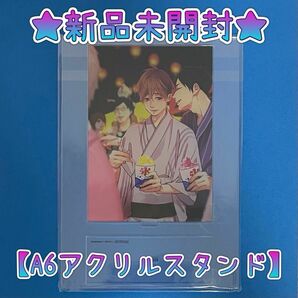 ★新品未開封★フロマージュ・コミコミスタジオ合同企画『春のお宝発掘 スプリングキャンペーン』当選商品A6アクリルスタンド／市川けい