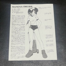 1/4 ガレージキット MARENA-B ブルマ 体操服 リアライズ オリジナルキット No.38_画像6