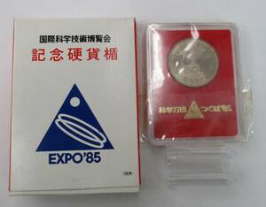 M-717　科学万博ーつくば'85'　記念硬貨　楯　500円　ケース　外箱付　証紙付　保管品