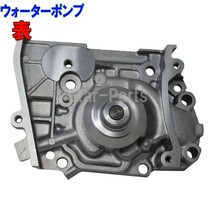 タイミングベルトとファンベルトセット オイルシール付 スバル プレオ RA1 RA2 SOHC車 H10.04～H20.08用 7点セット 車 ファン ベルト_画像8