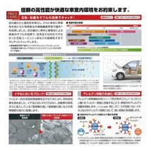 ピットワーク エアコンフィルター　クリーンフィルター 日産 セレナ CNC25用 AY685-NS009 花粉・におい・アレルゲン対応タイプ PITWORK_画像6