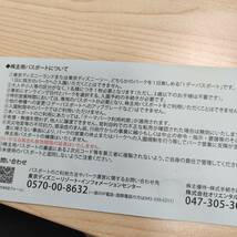 [送料無料] 東京ディズニーリゾート オリエンタルランド株主優待券 5枚 2025年1月31日迄 ディズニーランド ディズニーシー パスポート_画像3