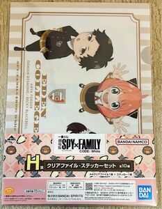 スパイファミリー SPY×FAMILY 一番くじ 劇場版SPY×FAMILYCODE:White クリアファイル ステッカー