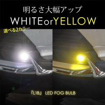 LEDフォグランプ L1B LEDバルブ 6500K ホワイト フォグバルブ LEDランプ トヨタ ホンダ車_画像3