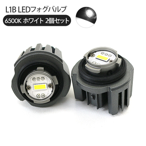 トヨタ ピクシストラック S500U S510U LEDフォグランプ L1B 3000k/6500K ホワイト LEDバルブ フォグバルブ 交換用 LEDライト