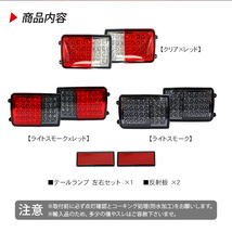 エブリイ バン DA17V DA64V LEDテールランプ スモークレンズ シーケンシャル ウインカー_画像7