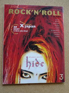 パチパチロックンロール★hide特集★1994年3月号★X japan★黒夢★L'Arc〜en〜Ciel★BODY★Buck Tick★電気グルーヴ★CORNELIUS★LUNA SEA