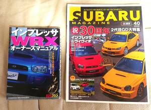 インプレッサWRX　オーナーズマニュアル　SUBARUマガジン Vol.40