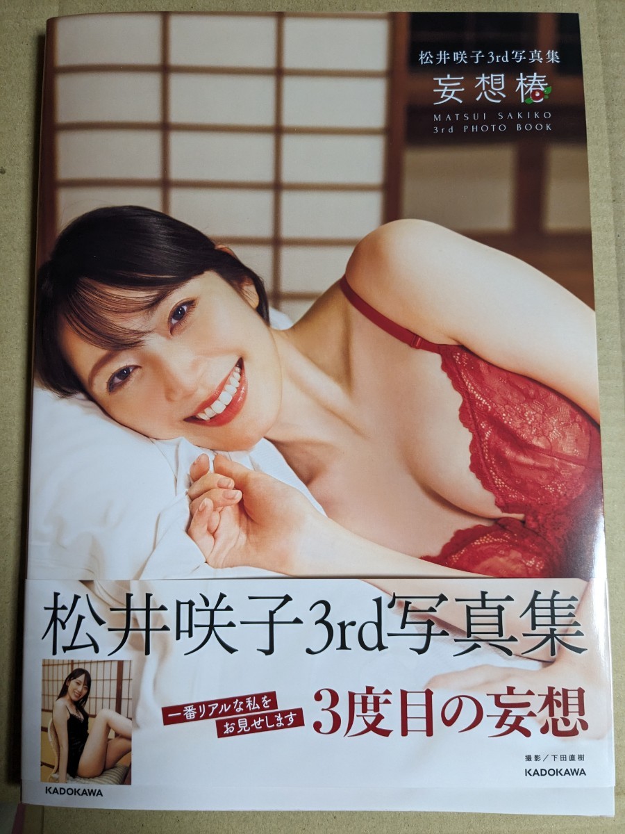 2025年最新】Yahoo!オークション -#松井咲子の中古品・新品・未 2025年最新】Yahoo!オークション -#松井咲子の中古品・新品・未