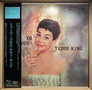 国内盤 LP 帯付き Teddi King「To You From ..」BMGビクター Vocal Original LP Collection シリーズ