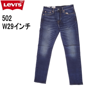 [リーバイス] ジーンズ 502T レギュラーテーパーフィット メンズ Dark Indigo-Worn in W29/L32