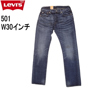 リーバイス ジーンズ 501 Levi's 2013モデル 00501-1486 W30インチ 裾上げ無料 ダメージジーンズ