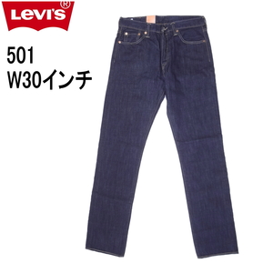 リーバイス ジーンズ 501 Levi's 00501-1484/クリスピーリンス（ワンウォッシュ）W30インチ ダークインディゴブルー CRISPY RINSE