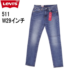 W29インチ リーバイス 511 ジーンズ Levi's スリム テーパード ストレッチデニム 裾上げ無料