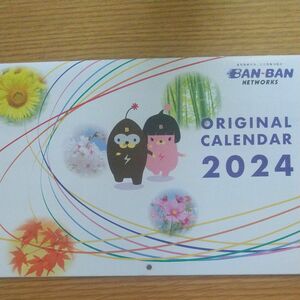 壁掛けカレンダー バンバン 2024