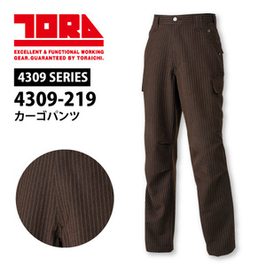 .. years correspondence cargo pants [ 4309-219 ] cargo pants flying tea color #LL size # pinstripe durability 