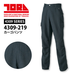 .. years correspondence cargo pants [ 4309-219 ] cargo pants smi gray color #L size # pinstripe durability 