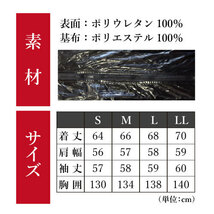 スパンコール　ＰＵブルゾン　 隅切角に揺り三【5200-Ｓ】ブラック（銀柄）【LLサイズ】華やかなスパンコール刺繍を施したブルゾン！_画像5