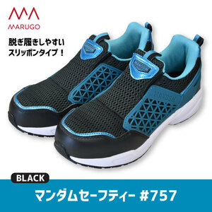  circle .[#757] man dam safety #24.5cm# black color * slip-on shoes type * V steel made . core V