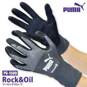  Puma PUMA[PG-1500] lock & oil working glove #L size # ( Mix gray ) nitrile rubber .. gloves ( cat pohs shipping 4. till possible )