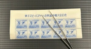 ☆記念切手 「男子スピードスケート世界選手権記念 10円 」未使用 NH 10枚ブロック 題字付き 1954年発行